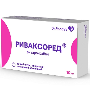 Купить Риваксоред 10 мг 30 шт таблетки покрытые пленочной оболочкой