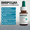 Купить Виброцил 15 мл капли назальные