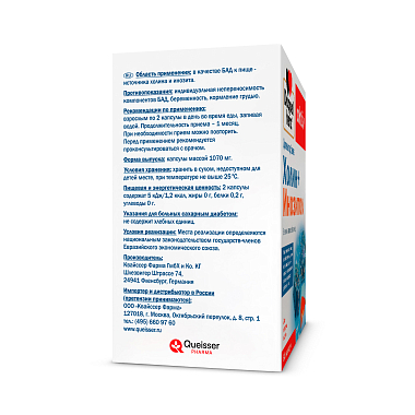 Купить Doppelherz activ Холин + Инозитол 60 шт капсулы