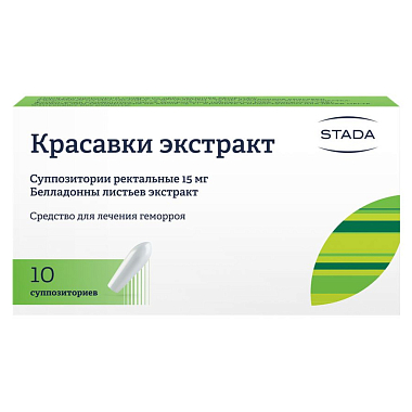 Купить Красавки Экстракт 15 мг 10 шт суппозитории ректальные