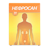 Купить Нефросан 200 мг 30 шт капсулы