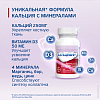 Купить Кальцемин 60 шт таблетки покрытые оболочкой
