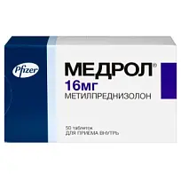 Купить: Медрол 16 мг 50 шт таблетки