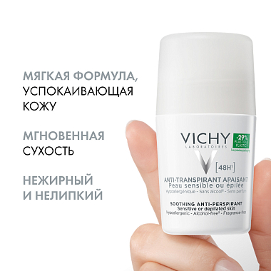 Купить Vichy 50 мл дезодорант-антиперспирант шариковый  для чувствительной кожи 48 ч