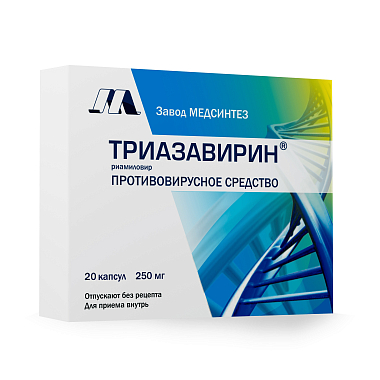 Купить Триазавирин 250 мг 20 шт капсулы