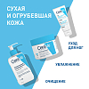 Купить CeraVe гель 473мл смягч очищ SA