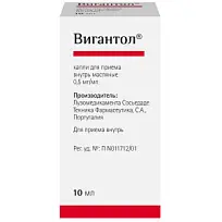 Купить: Вигантол 0,05 % 10 мл капли для приема внутрь масляные