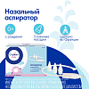 Купить Отривин Бэби аспиратор назальный с 3-мя сменными насадками