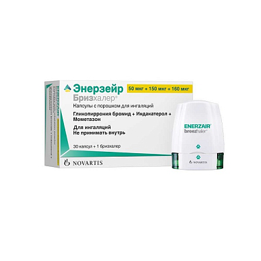 Купить Энерзейр Бризхалер 50 мкг + 150 мкг + 160 мкг 30 шт капсулы с порошком для ингаляций + устройство для ингаляций Бризхалер