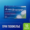 Купить Алка-Зельтцер 10 шт шипучие таблетки