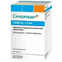 Купить: Синджарди 1000 мг + 5 мг 60 шт таблетки покрытые пленочной оболочкой