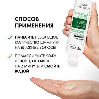 Купить Vichy Dercos Psolution 200 мл шампунь кераторегулирующий  против перхоти и себореи для кожи головы склонной к псориазу с салициловой кислотой