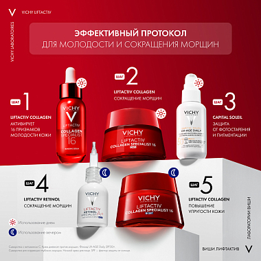 Купить Vichy LiftActiv Retinol Specialist 30 мл сыворотка антивозрастная  для кожи лица против глубоких морщин с ретинолом