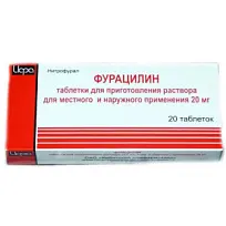 Купить: Фурацилин 20 мг 20 шт таблетки для приготовления раствора для местного применения