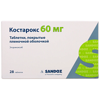 Купить: Костарокс 60 мг 28 шт таблетки покрытые пленочной оболочкой