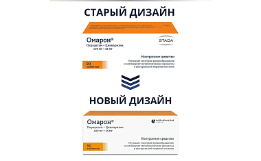 Купить Омарон 90 шт таблетки