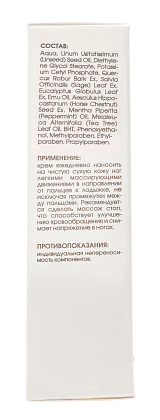 Купить Kora крем для ног с эфирными маслами мяты и чайного дерева, 100 мл