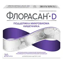 Купить: Флорасан-D 20 шт капсулы