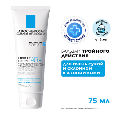 Купить La Roche-Posay Lipikar AP+M 75 мл бальзам липидовосполняющий увлажняющий  для лица и тела для детей и взрослых с маслом ши