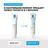 Купить La Roche-Posay Effaclar Duo+  40 мл корректирующий крем-гель для проблемной кожи лица от прыщей угрей и постакне SPF 30