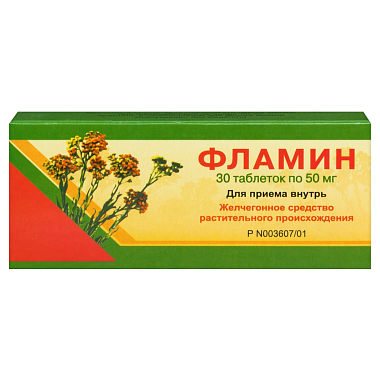 Купить Фламин 50 мг 30 шт таблетки