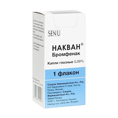 Купить Накван 0,09% 5 мл капли глазные