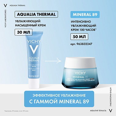 Купить Vichy Aqualia Thermal 30 мл крем для лица увлажняющий насыщенный