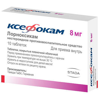 Купить Ксефокам 8 мг 10 шт таблетки покрытые пленочной оболочкой