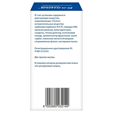 Купить Клацид 125 мг/5 мл 70,7 г 100 мл гранулы для приготовления суспензии для приема внутрь флакон