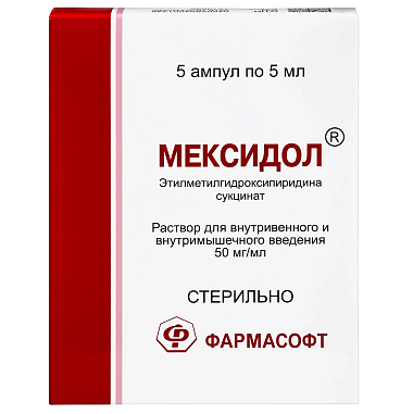 Купить Мексидол 5% 5 мл 5 шт раствор для внутривенного и внутримышечного введения ампулы