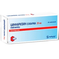 Купить: Циннаризин 25 мг 50 шт таблетки