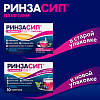 Купить Ринзасип с Витамином С 5 г 10 шт порошок для приготовления раствора для приема внутрь черная смородина пакет