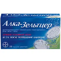 Купить: Алка-Зельтцер 10 шт шипучие таблетки