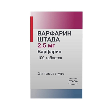 Купить Варфарин Штада 2,5 мг 100 шт таблетки