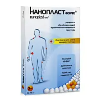 Купить: Нанопласт Форте 12 см x 18 см 3 шт пластырь лечебный обезболивающий противовоспалительный