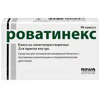 Купить: Роватинекс 50 шт капсулы кишечнорастворимые
