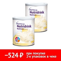 Купить: Набор 2 уп. Nutrison Nutridrink Advanced 322 г сухая смесь
