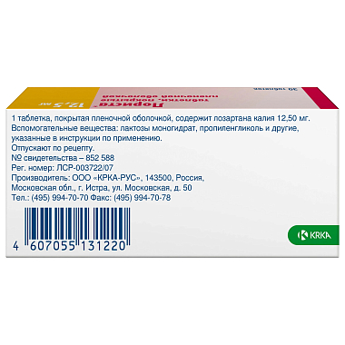 Купить Лориста 12,5 мг 30 шт таблетки покрытые пленочной оболочкой