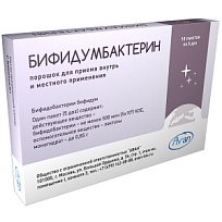 Купить: Бифидумбактерин 500 млн КОЕ/пач 10 шт порошок для приема внутрь и местного применения