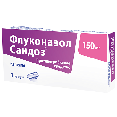 Купить Флуконазол-Сандоз 150 мг 1 шт капсулы