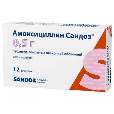 Купить Амоксициллин Сандоз 500 мг 12 шт таблетки покрытые пленочной оболочкой