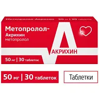 Купить: Метопролол-Акрихин 50 мг 30 шт таблетки