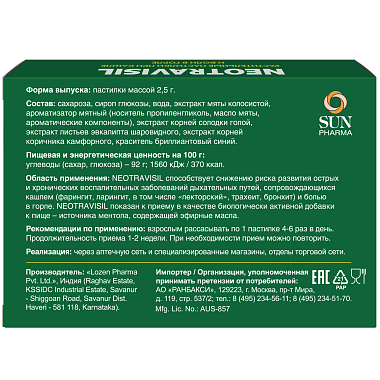 Купить Неотрависил пастилки 24 шт мята
