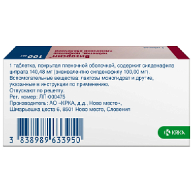Купить Визарсин 100 мг 4 шт таблетки покрытые пленочной оболочкой
