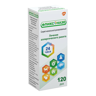 Купить Фликсоназе 50 мкг/доз 120 доз спрей назальный дозированный