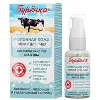 Купить: Лошадиная сила Буренка 50 мл пилинг для лица мультикислотный 18 % AHA&BHA