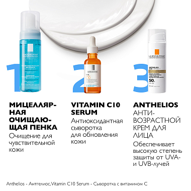 Купить La Roche-Posay Anthelios SPF 50 50 мл крем для лица антивозрастной