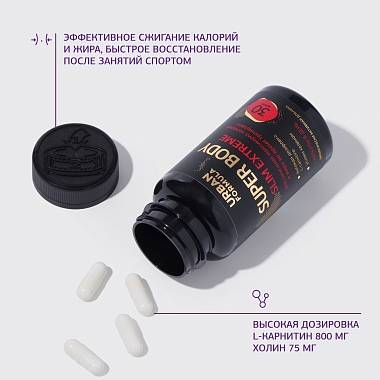 Купить Urban Formula Slim Extreme L-Карнитин Холин 30 шт капсулы