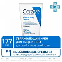 Купить: CeraVe крем для лица и тела 177мл увлажняющий д/сух и очень сух. кожи