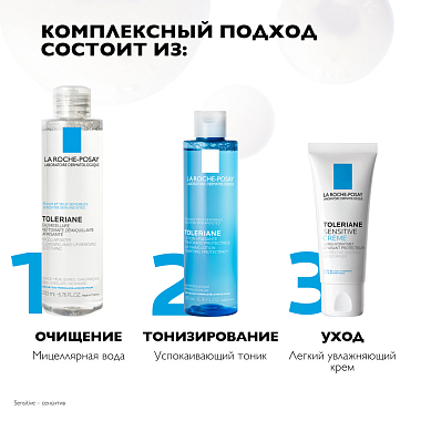 Купить La Roche-Posay Ultra Sensitive 200 мл вода мицеллярная для чувствительной кожи